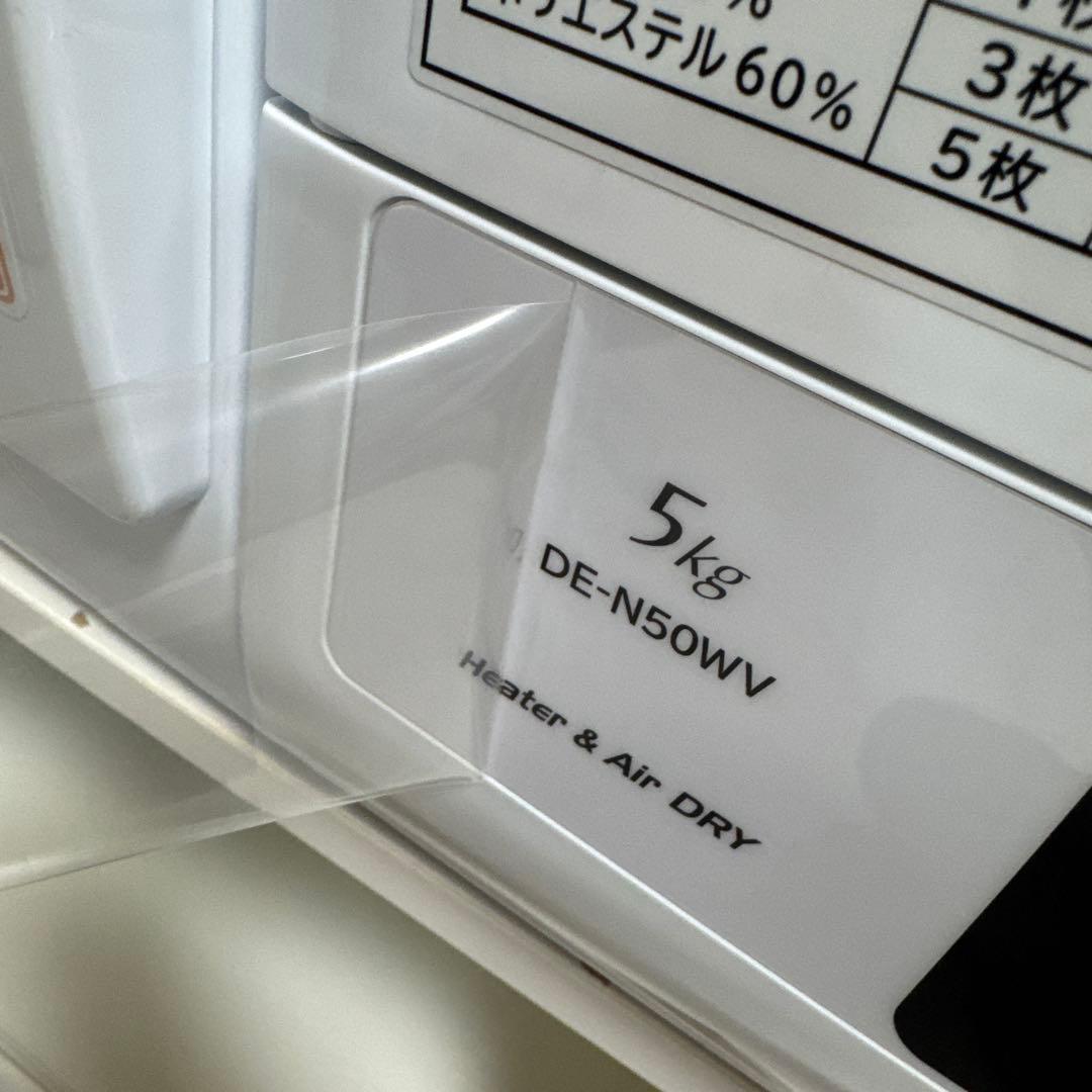極美品 HITACHI 2022年製 除湿式衣類乾燥機 5kgこれっきりボタン