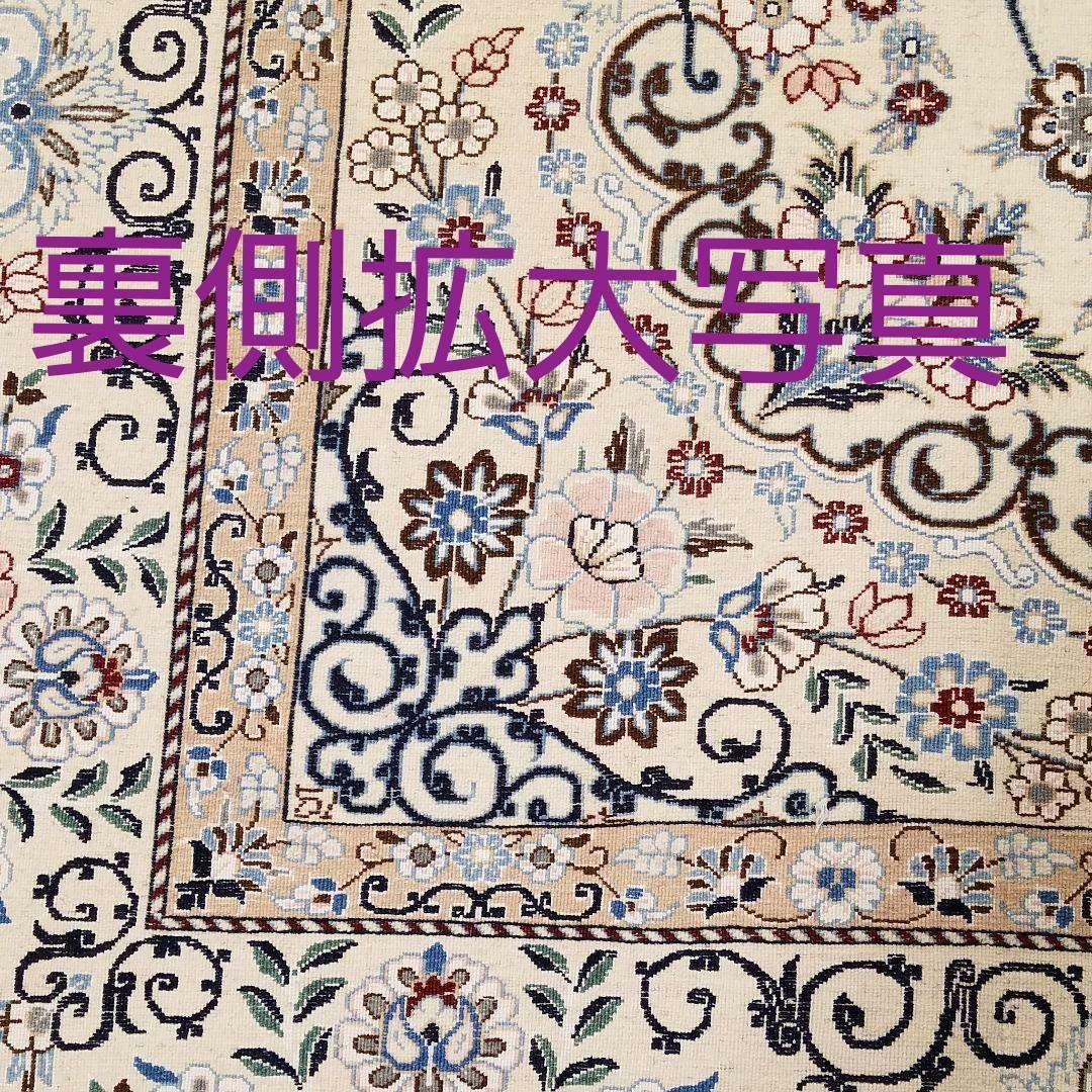 208x131cmペルシャ・ナイン(D9）じゅうたん・ラグ