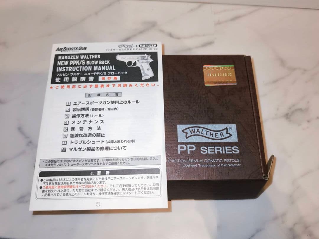 マルゼン　Walther PPシリーズ ガスガン　JASG認定