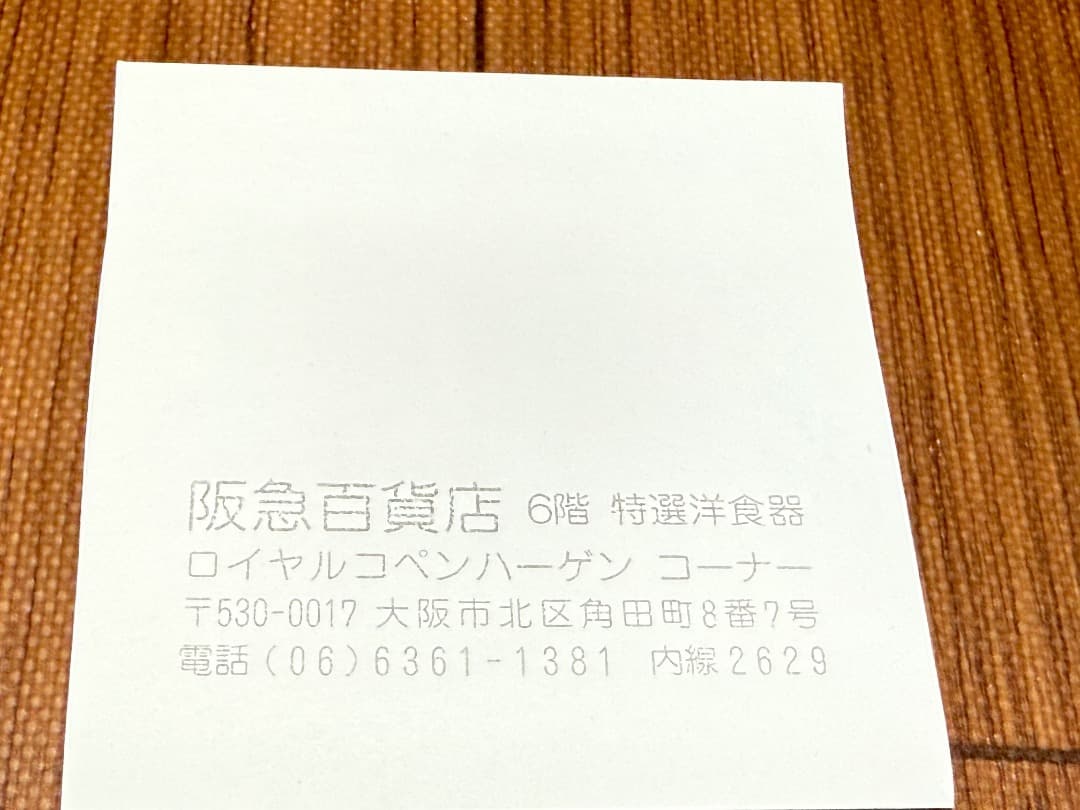 【新品】ロイヤルコペンハーゲン フィギュア スノーマン No 5658 箱付き