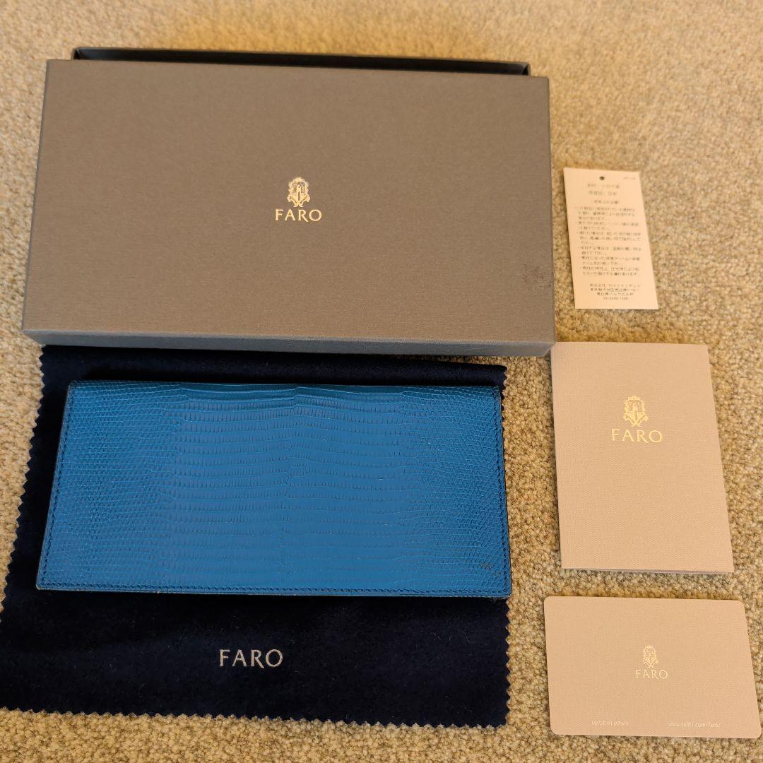【さーちゃん様専売】ファーロ FARO 長財布 リザード トカゲ 本革 ブルー