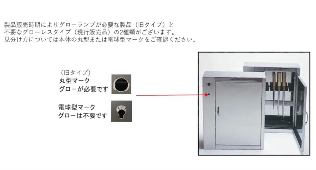 ジャンク品CS-G7 殺菌灯付包丁保管庫7本収納18-8 ※平野製作所