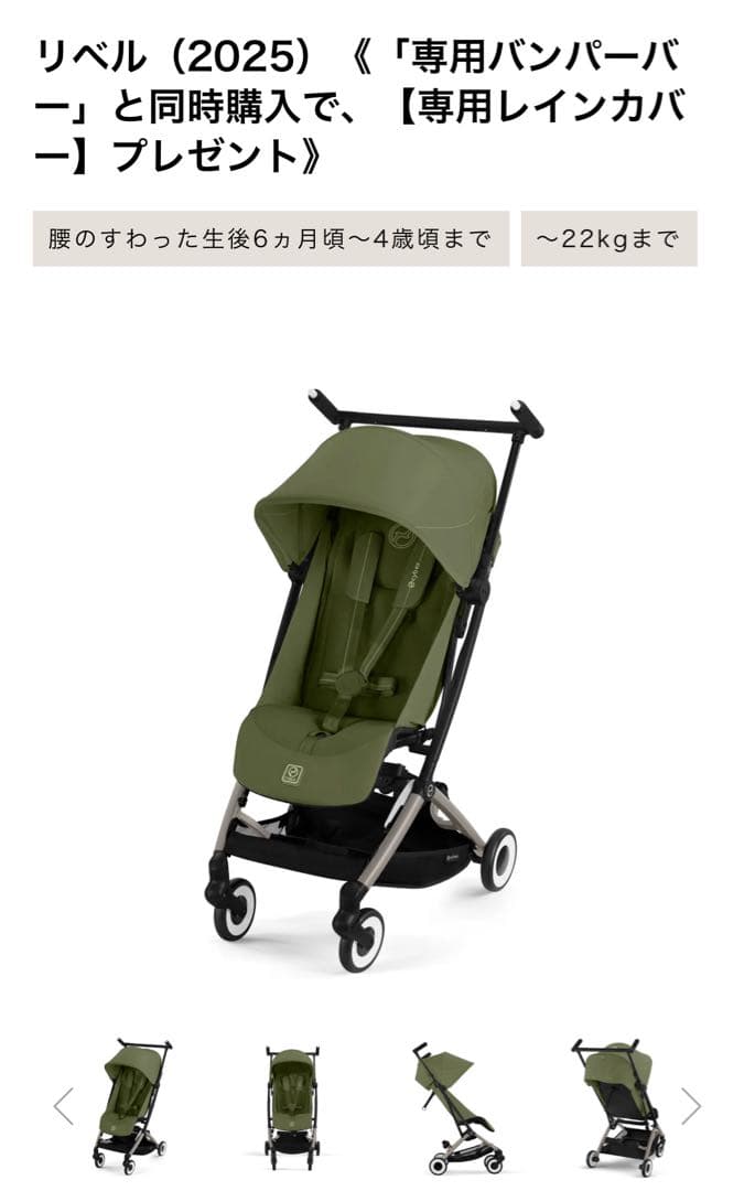 サイベックス　リベル（2025）未使用に違いがキズあり