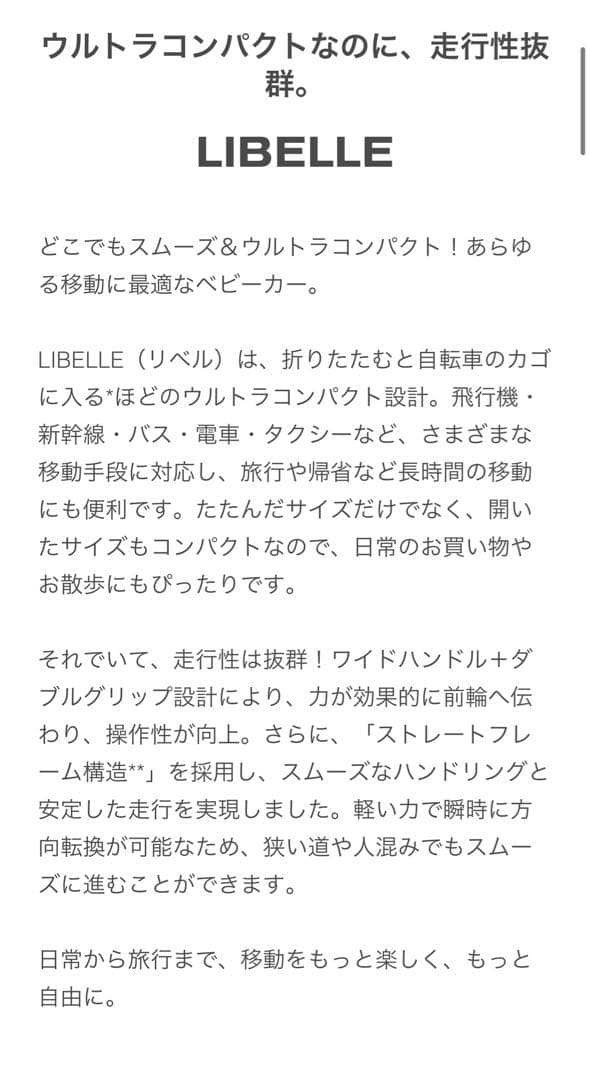 サイベックス　リベル（2025）未使用に違いがキズあり