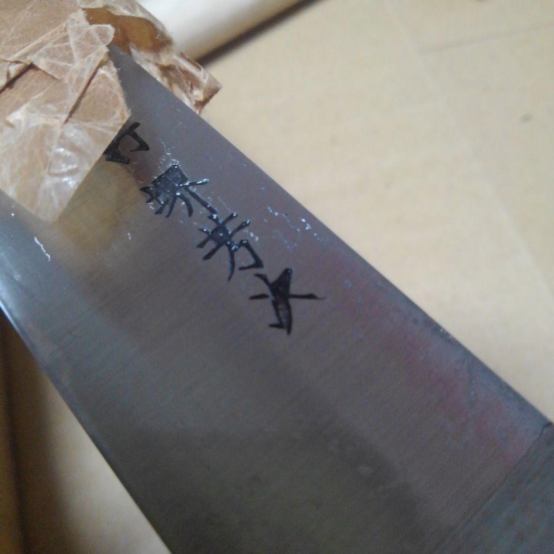 ONo.809　中古　堺芳次　ハム切り包丁(スライスに特化した包丁/ナイフです)