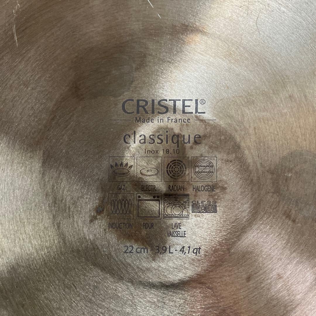 クリステル　深鍋22cm