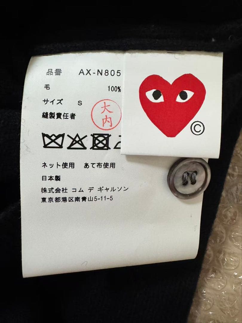 プレイコモデギャルソンカーディガンSハート刺繍