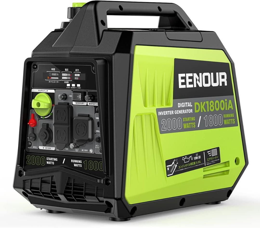 EENOUR DK1800iA インバーター発電機 新品未開封！