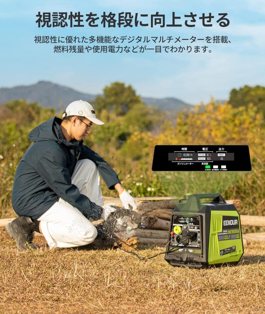 EENOUR DK1800iA インバーター発電機 新品未開封！