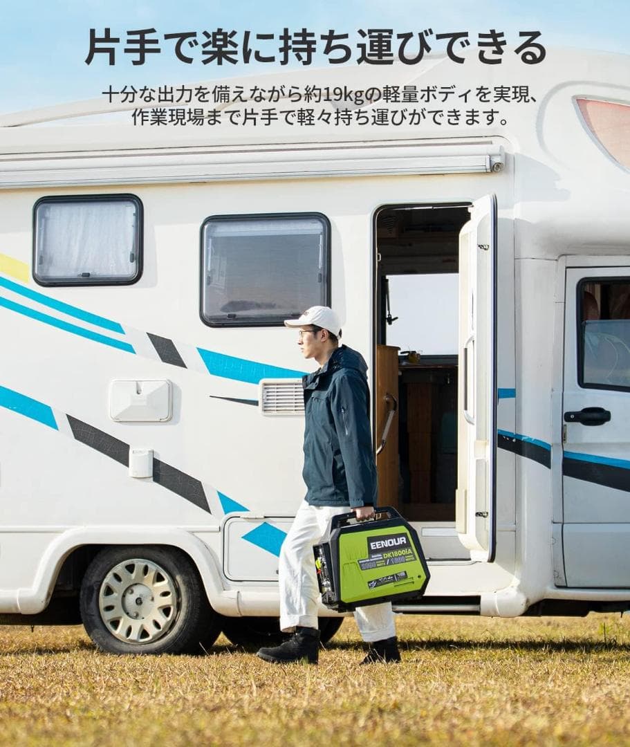 EENOUR DK1800iA インバーター発電機 新品未開封！