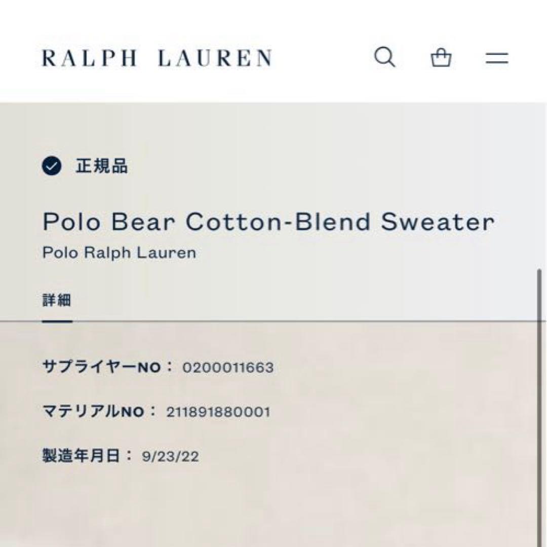 【美品】ポロラルフローレン 現行 ポロベア コットンセーター S ベージュ