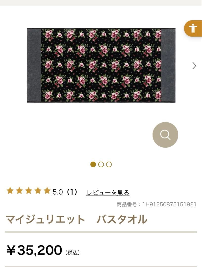 FEILER バスタオル　150cm ×75cm