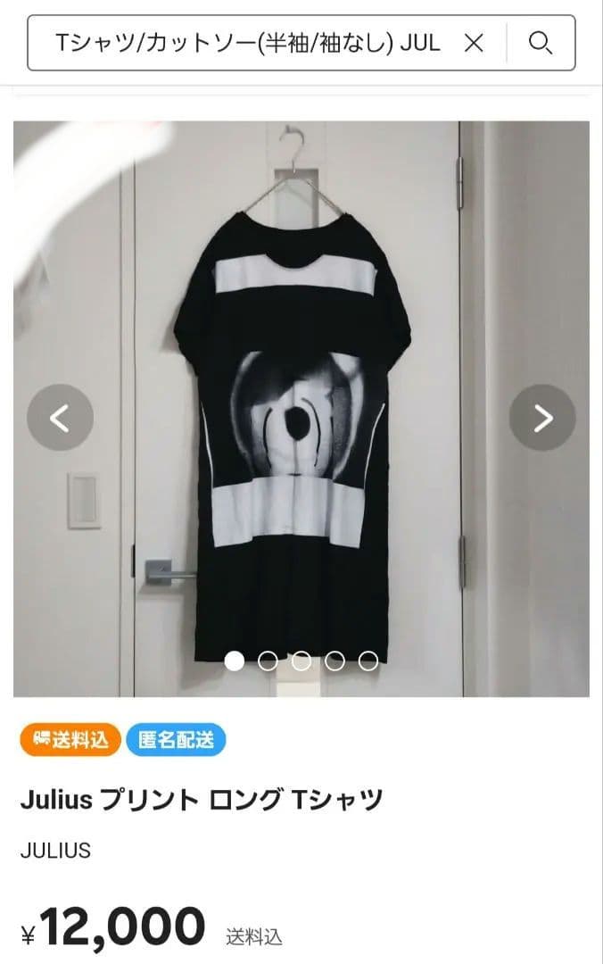 Julius プリント ロング Tシャツ ブラック