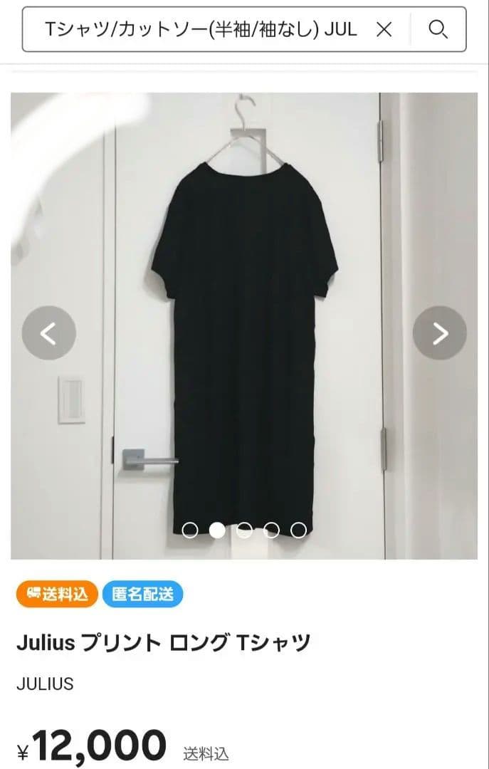 Julius プリント ロング Tシャツ ブラック