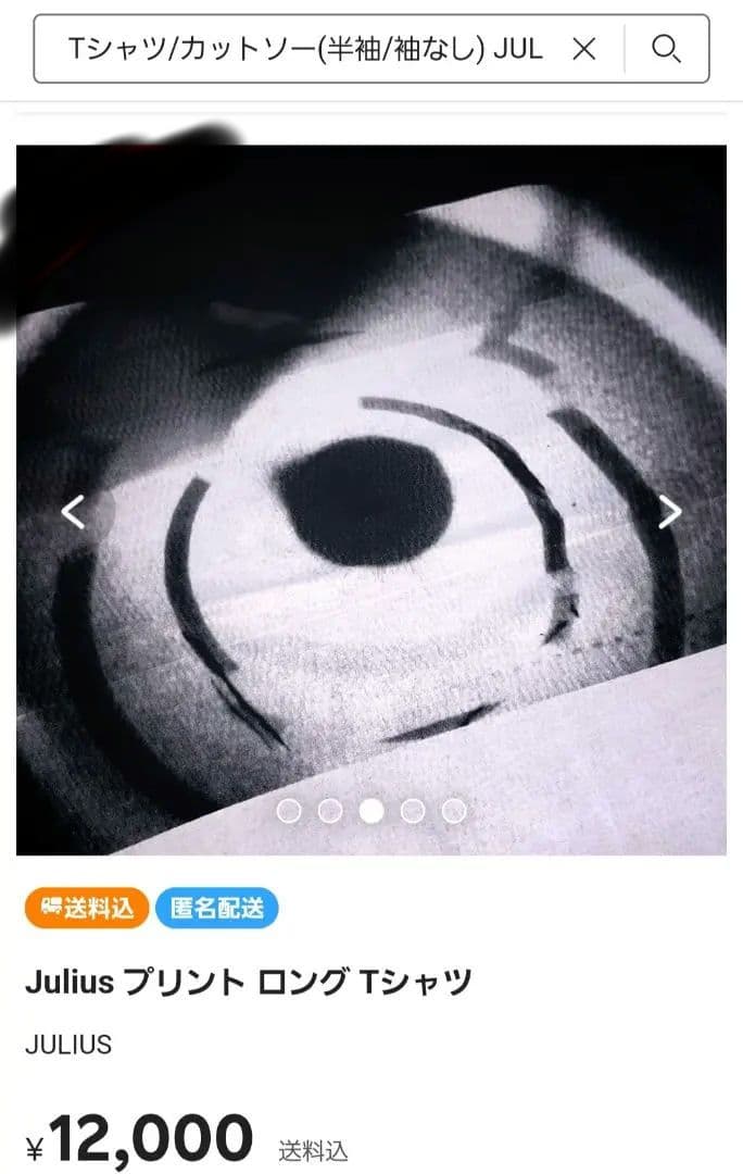 Julius プリント ロング Tシャツ ブラック
