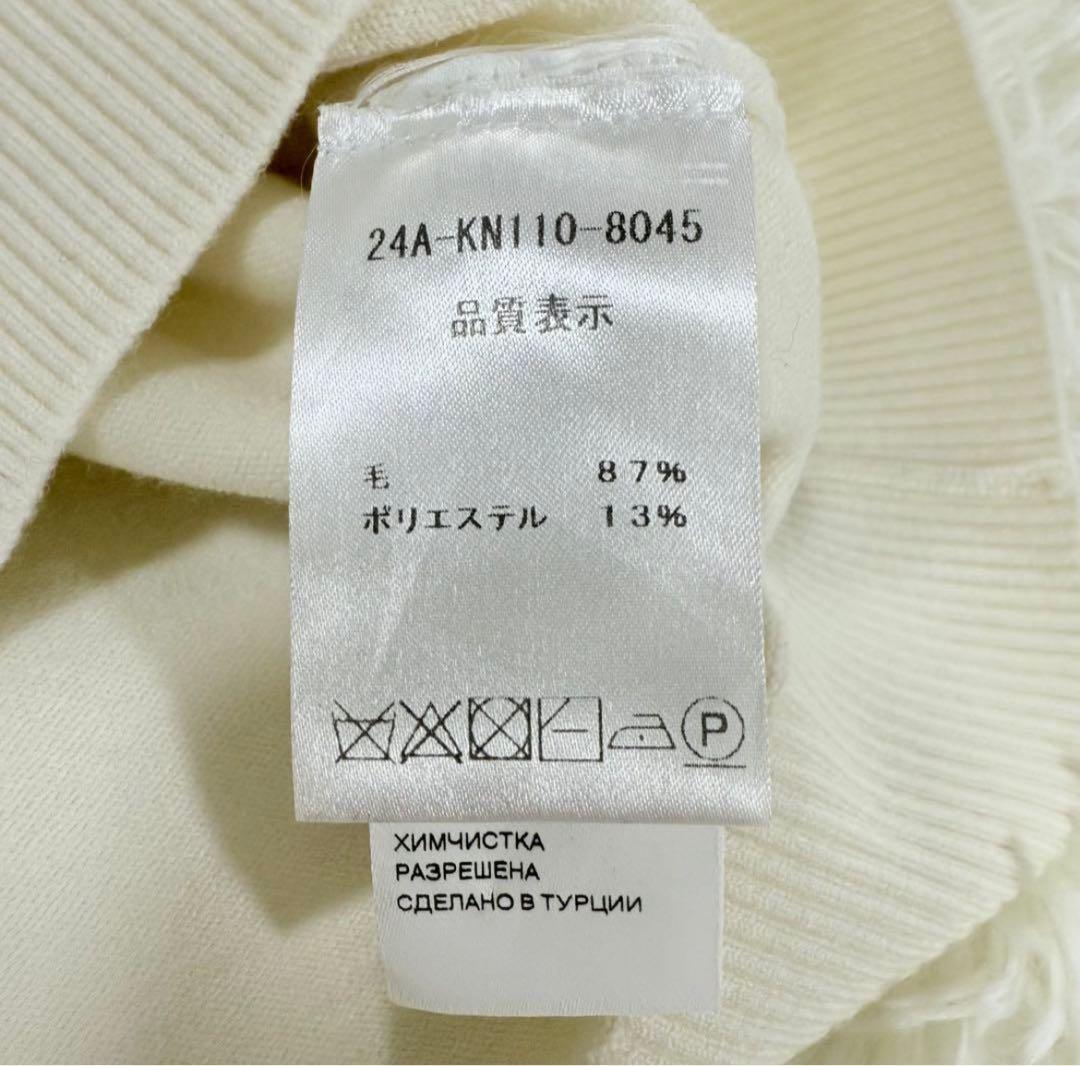 【美品】PATOUパトゥロゴニット 長袖ウール セーター　ホワイト白