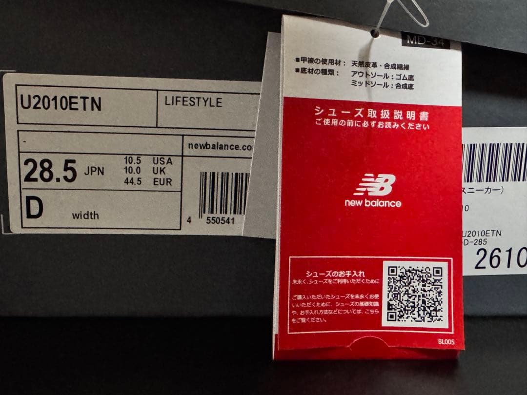 New Balance U2010ETN ニューバランス