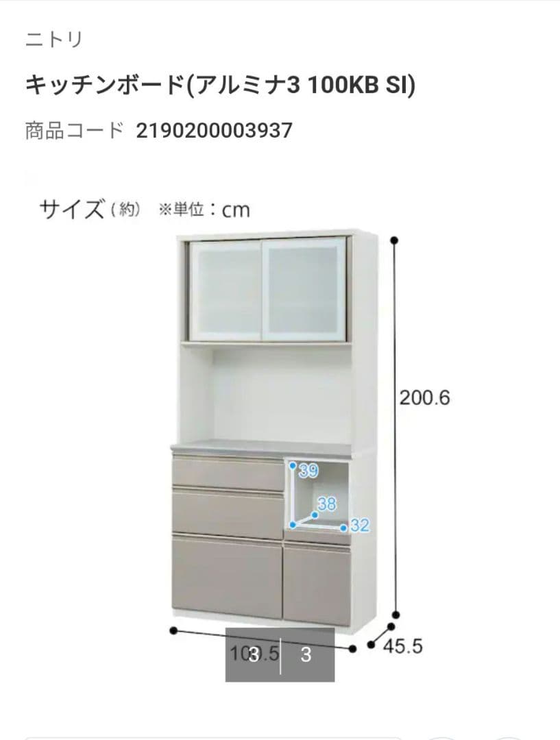 キッチンボード　アルミナ