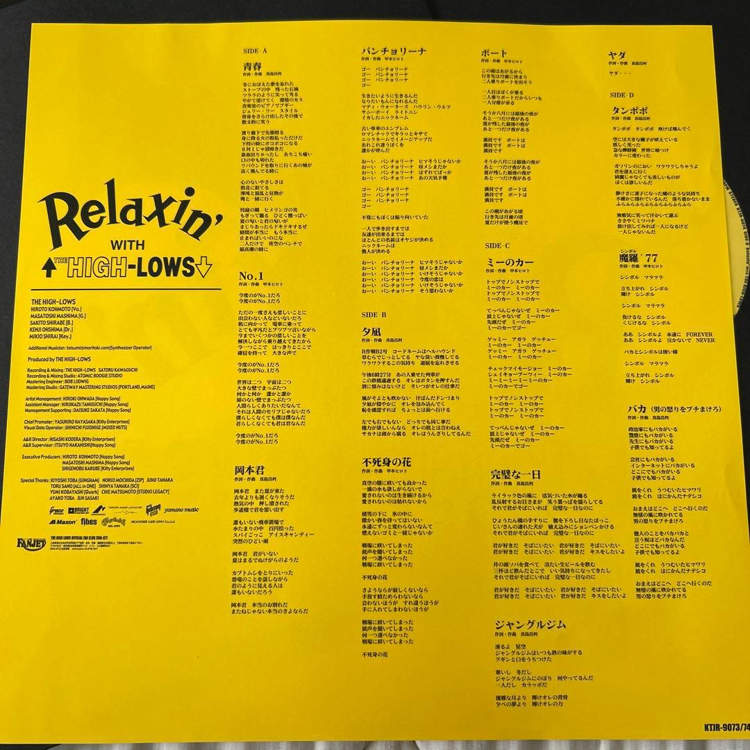 ザ・ハイロウズ　帯付レコード8枚セット　バームクーヘン　ロブスター　新品あり