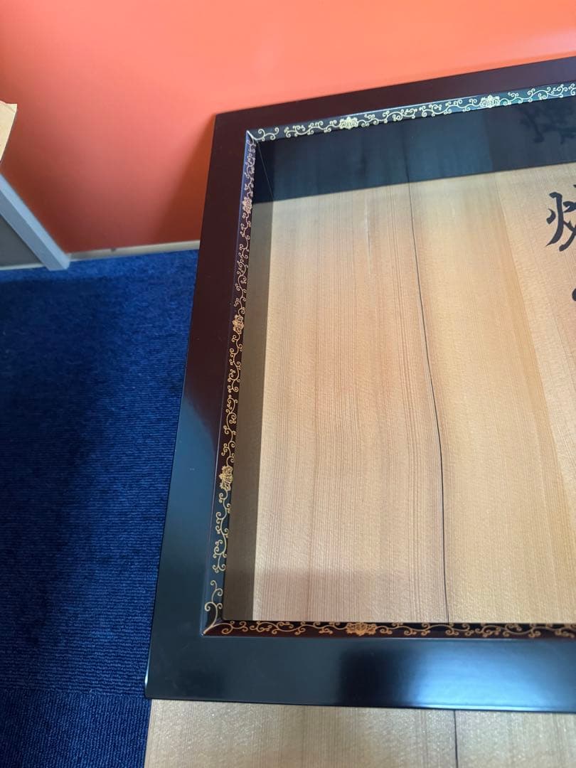 1576 茶道具　細川司光作　桐唐草蒔絵　炉縁　金彩