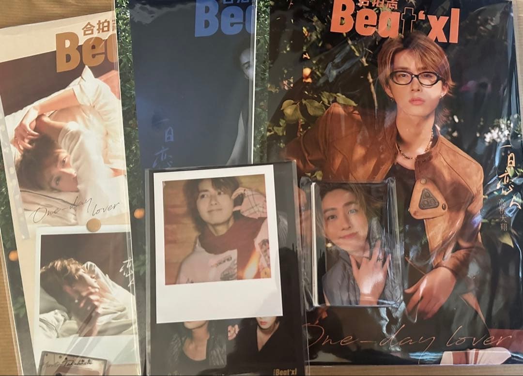 【17時まで即日発送】Beatxl 合拍志 雑誌　髙橋大翔　あなたを殺す旅