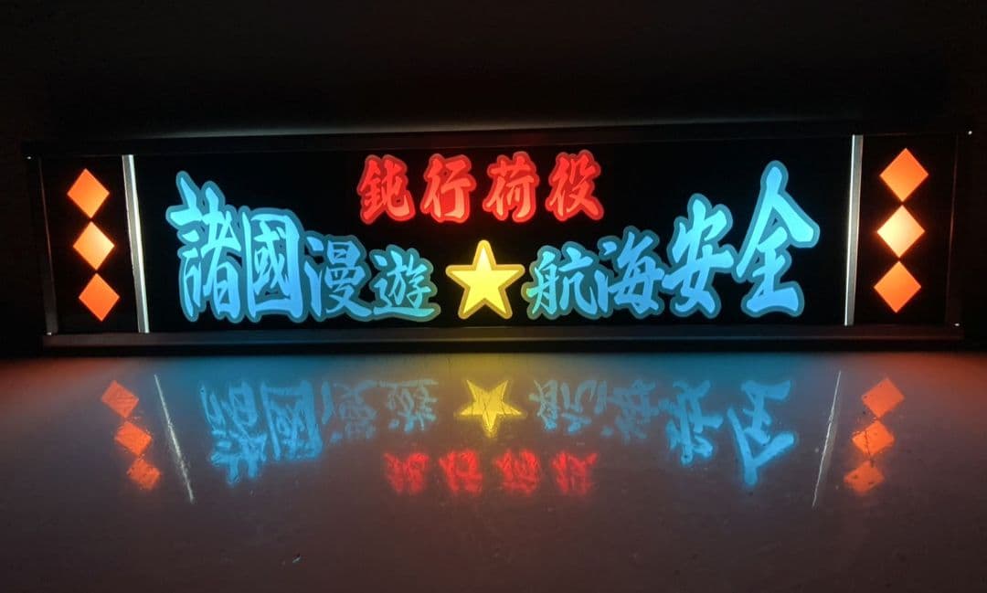 ワンマンアンドン788カーテンレール挟み込み取り付け仕様