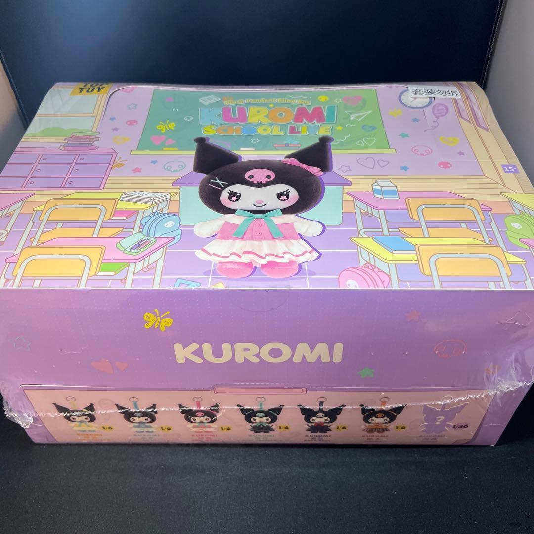 サンリオ クロミ スクールライフ ぬいぐるみ アソートボックス コンプセット