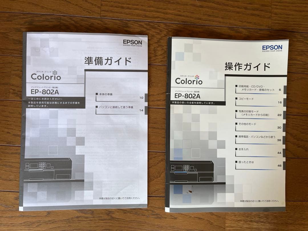 EPSON EP-802A プリンター・複合機　ジャンク品