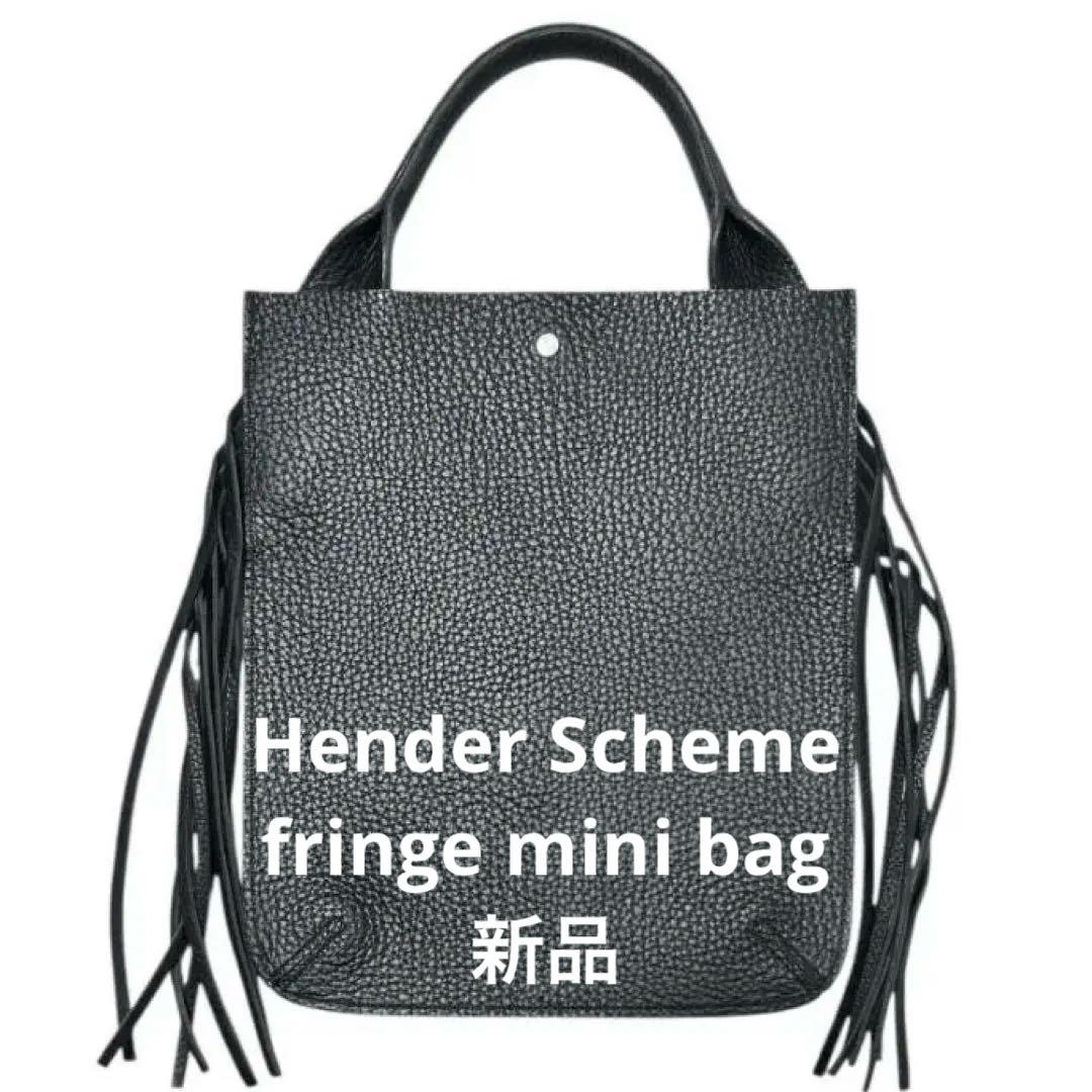Hender Scheme エンダースキーマ fringe mini bag