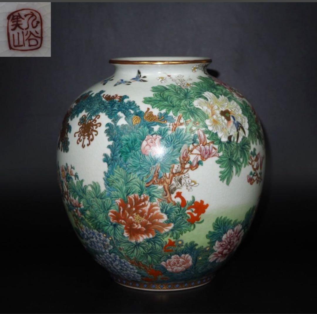 送料無料　九谷焼名工　清水美山造 花瓶 本物保証