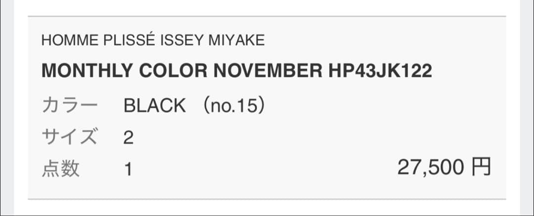 HOMMEPLISSE MC November HP43JK122 サイズ2
