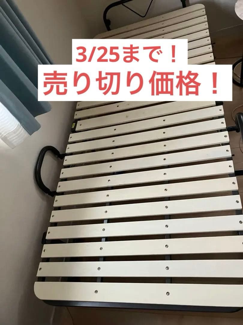 山善 折りたたみベッド シングル 木すのこ