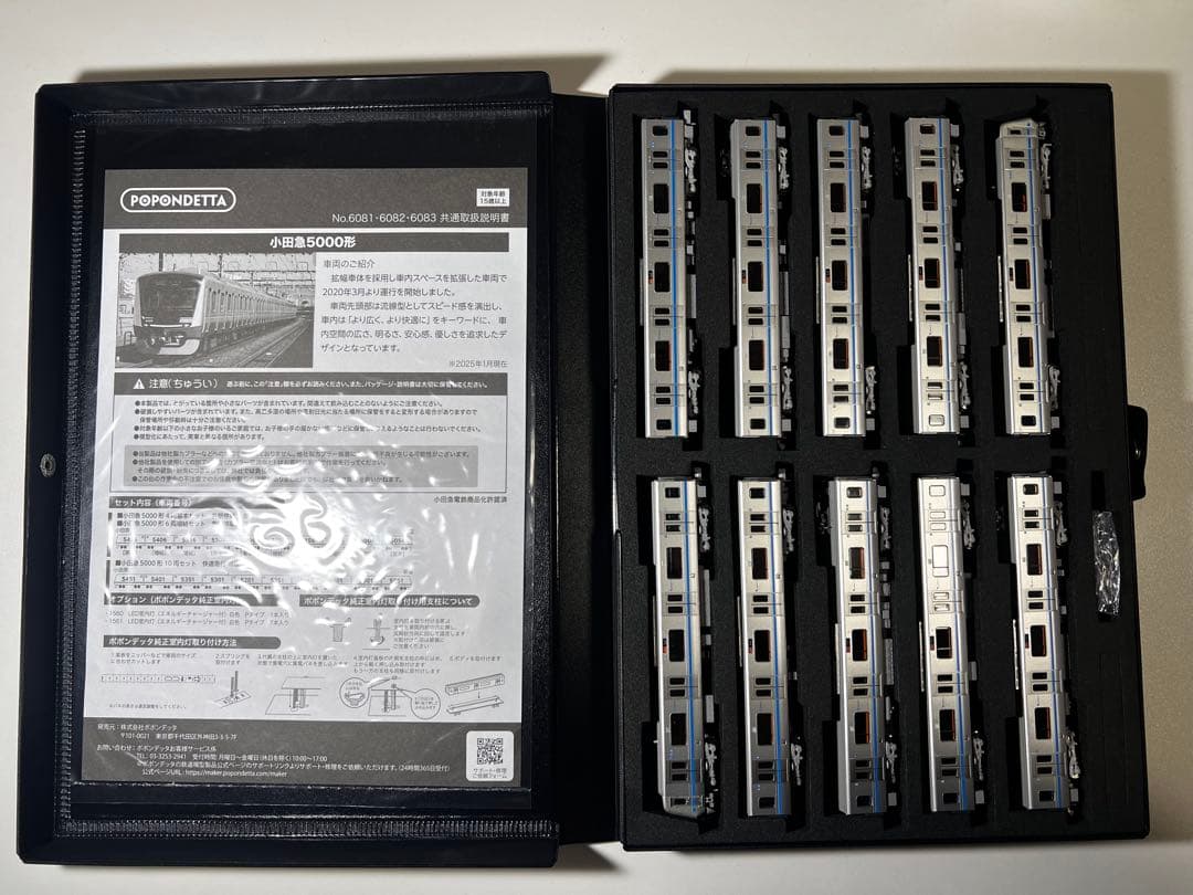 【本日発送可】小田急 5000形 10両セット 6083 ポポンデッタ