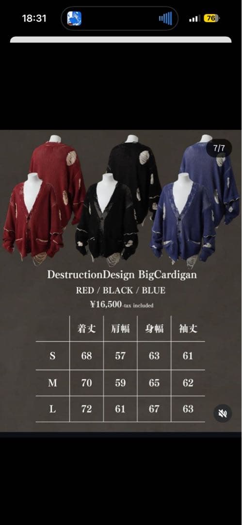 grancy ダメージカーディガン　ブラック　Mサイズ