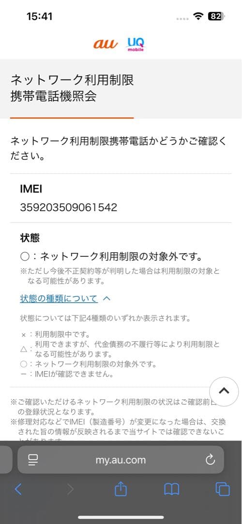 iPhone 14 パープル 128GB 美品