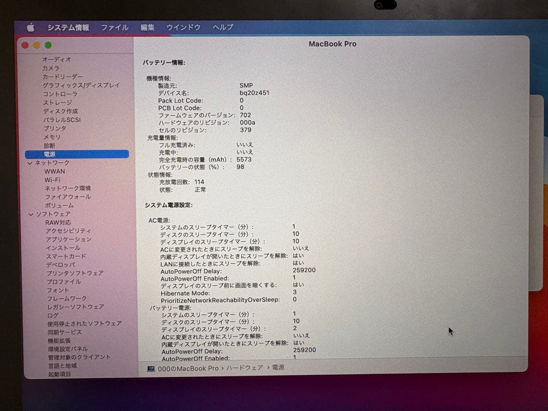 Apple MacBook Pro 13インチ 2014年モデル