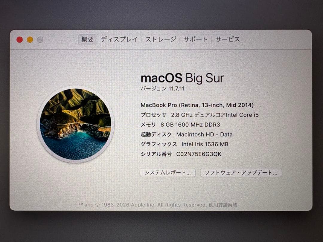 Apple MacBook Pro 13インチ 2014年モデル