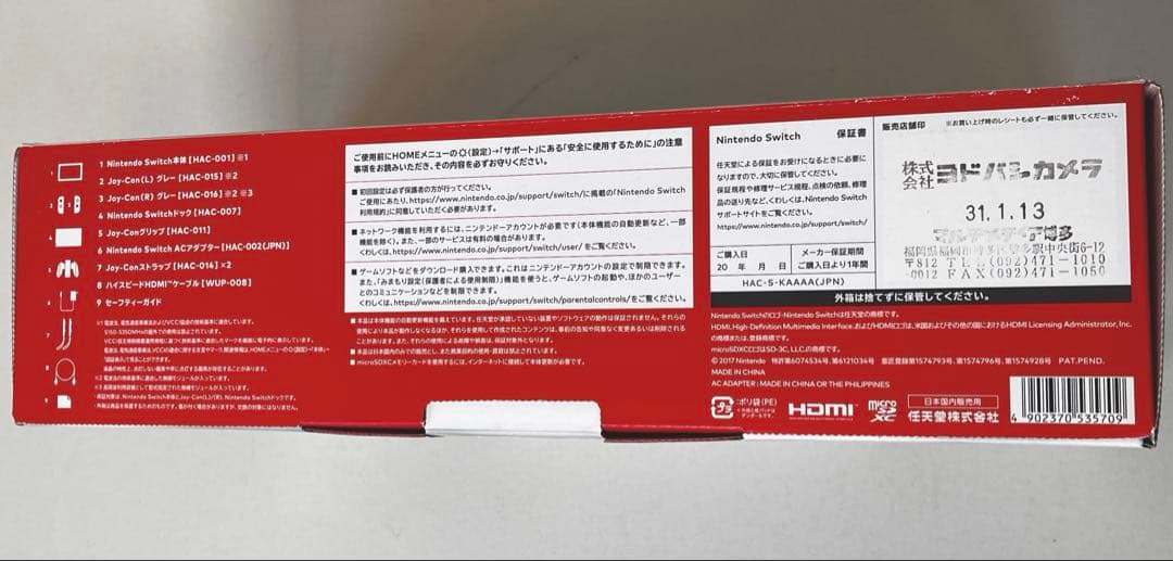 【付属品完備】美品Nintendo Switch 本体