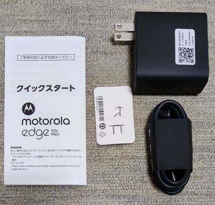 motorola edge 50s PRO リュクスラベンダー