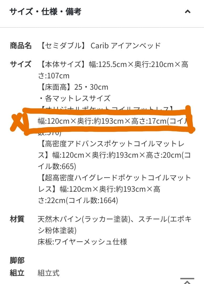 あこちゃん様　セミダブル ベッドフレーム美品