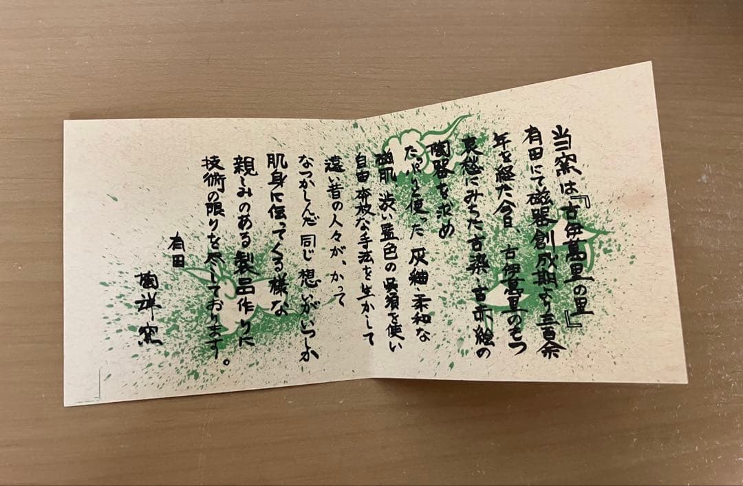 ＜go-shi＞ 陶祥窯 十二神像 兎 うさぎの置物