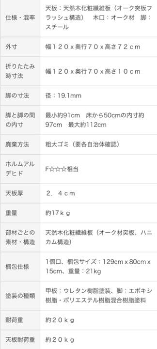 【無印良品】折りたたみテーブル　幅１２０ｃｍ