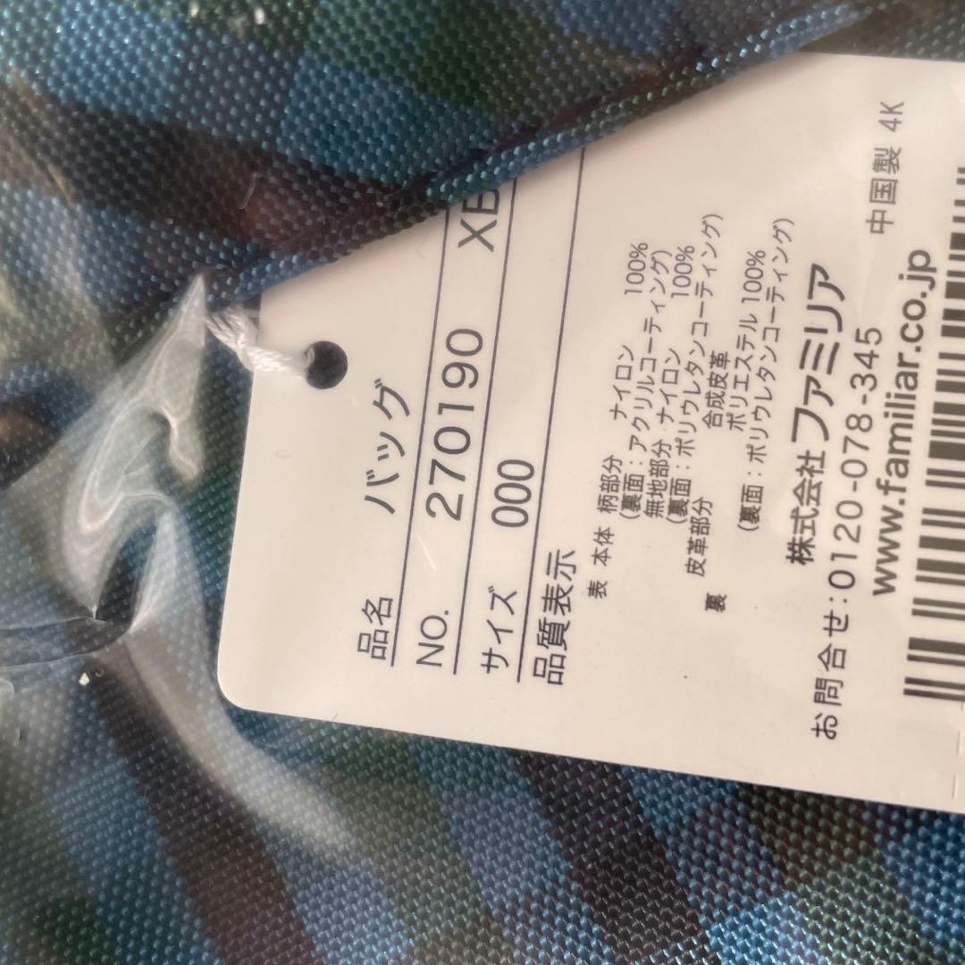 【完売品】 新品！ファミリア トートバッグ 青 チェック 軽量 A4サイズ