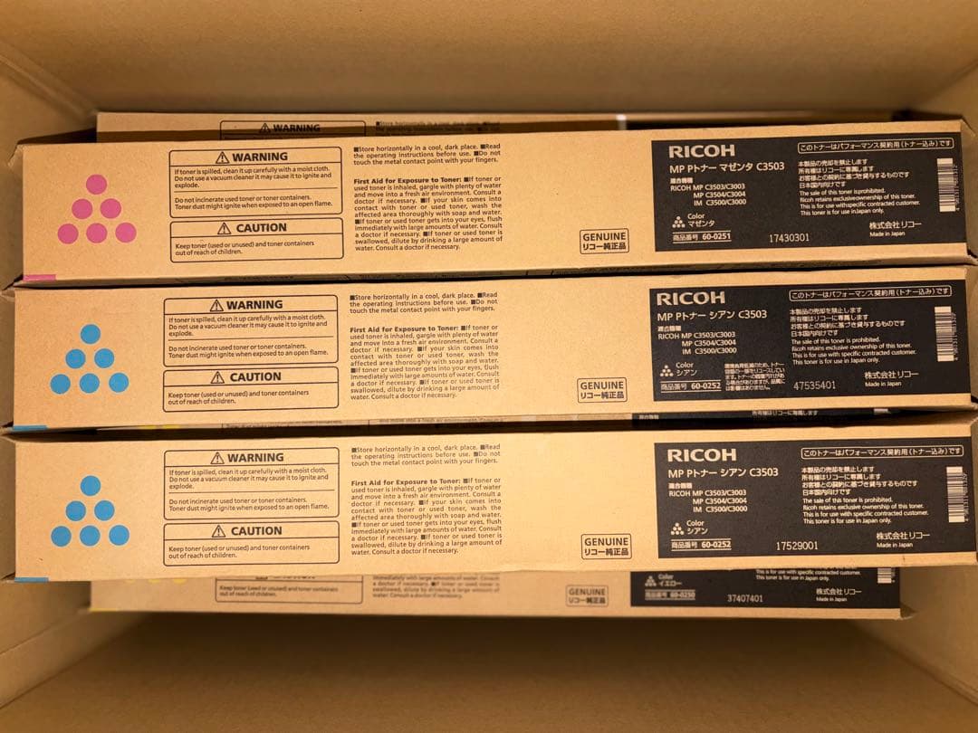 RICOH リコー　トナー　15本　未使用