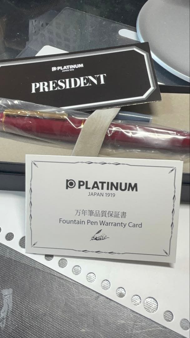プラチナ万年筆プレジデント赤細字