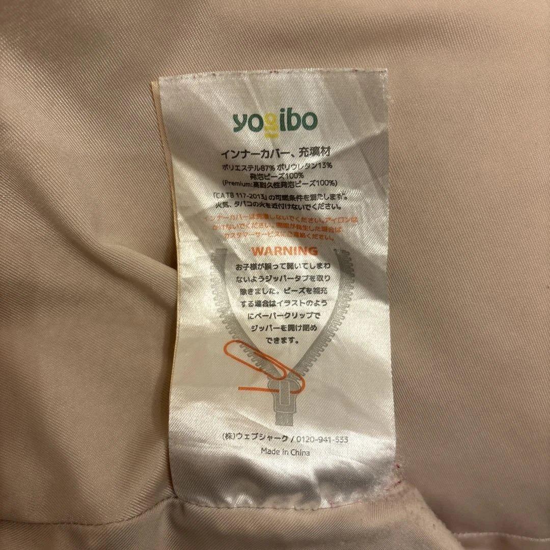 Yogibo Max Premium＋Support×2｜クッション本体のみ