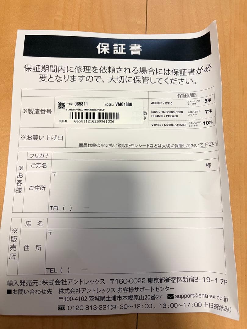 vitamix v1200i スマートモデル　 ブラック