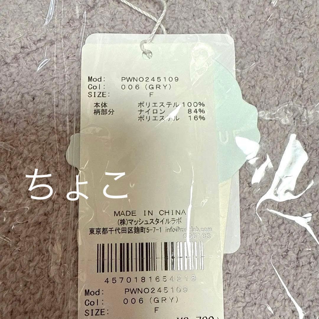 新品未開封 ジェラートピケ ベビモコラビットジャガードワンピース グレー うさぎ