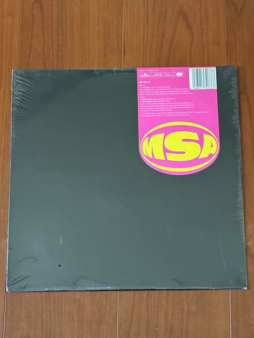 【新品未開封】【1stプレス】Misia つつみ込むように