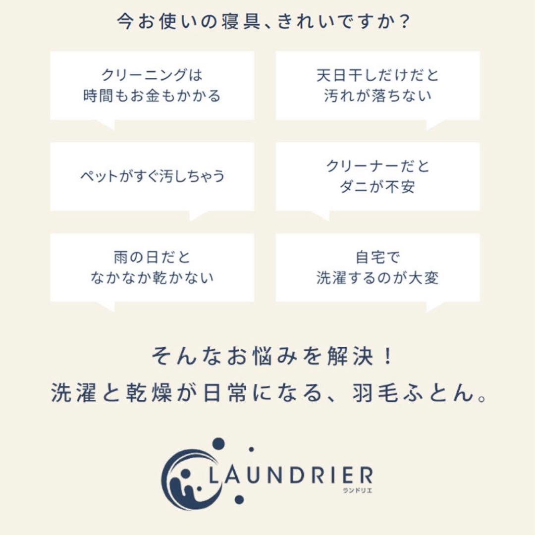 コマオクリ10　LAUNDRIER シングル掛け布団 ランドリエ